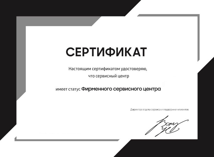 Сертификат официального сервисного центра Kuppersbusch в Москве